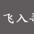 第三屆國際建筑遺產(chǎn)保護(hù)與修復(fù)博覽會(huì)在上海舉辦